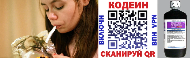 Codein Purple Drank мега зеркало Туринск