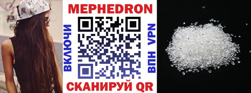 Мефедрон мяу мяу  наркота  Туринск 