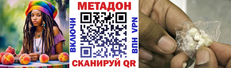 где купить   Туринск  МЕТАДОН VHQ 